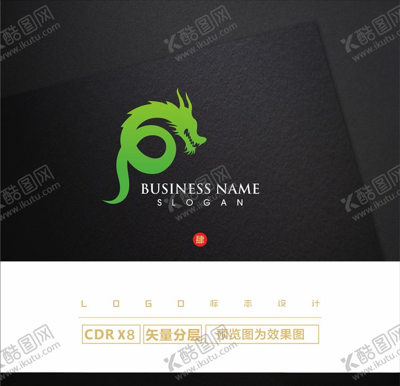 编号：86455605160512073081【酷图网】源文件下载-龙纹LOGO龙纹标志log