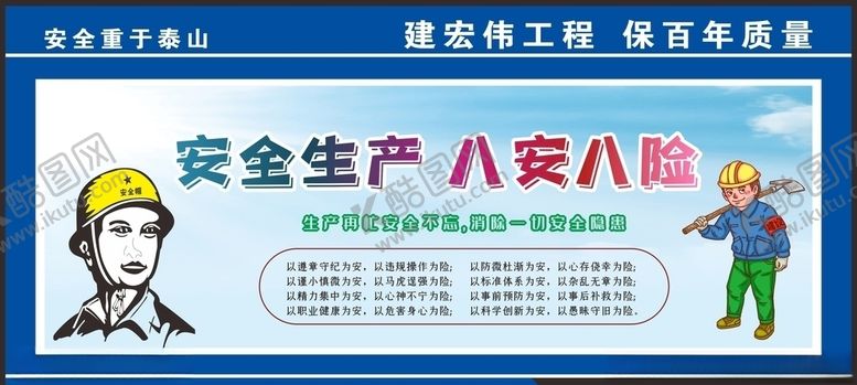 编号：62973507040333411508【酷图网】源文件下载-工地围挡