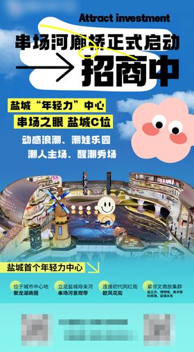招商海报素材设计广告创意