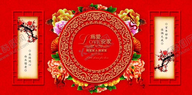 编号：17085409271811162225【酷图网】源文件下载-中式背景墙中式背景素材背景