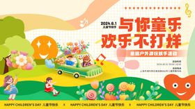 儿童欢乐玩耍场景插画
