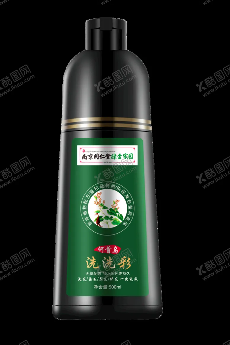 编号：95783109242100274061【酷图网】源文件下载-洗洗彩染发剂