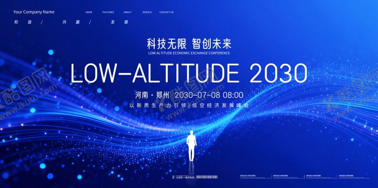 编号：91248702170212132789【酷图网】源文件下载-会议背景展板 