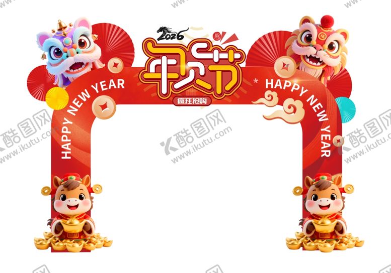 编号：27638204030753202444【酷图网】源文件下载-年货节