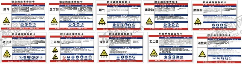 编号：77526212111029599526【酷图网】源文件下载-煤气职业病告知卡