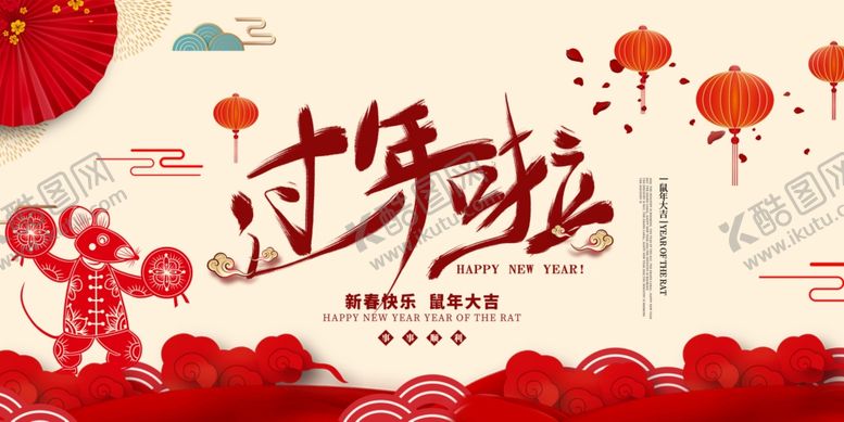 编号：69407310041941121692【酷图网】源文件下载-2020年