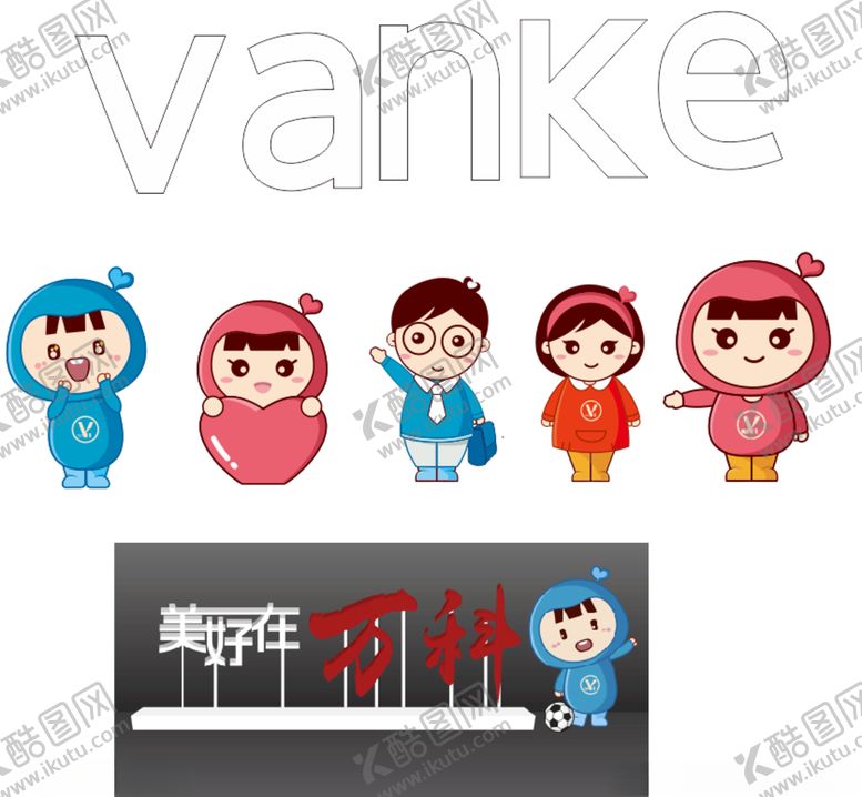 编号：14077509191417292899【酷图网】源文件下载-万科