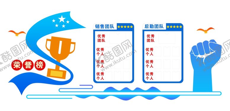 编号：69815211021740592159【酷图网】源文件下载-荣誉墙