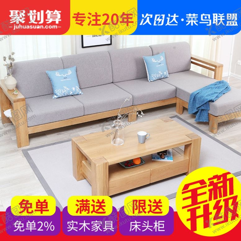编号：34693406250320395967【酷图网】源文件下载-家具家装活动促销优惠淘宝主图