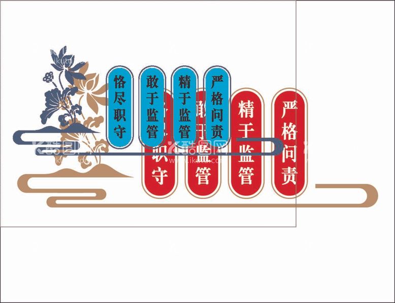 编号：36950411232255465849【酷图网】源文件下载-廉洁廉政4个监管精神文化墙