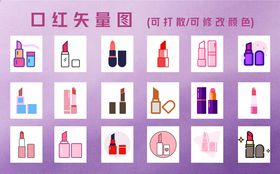 口红美妆产品展示图