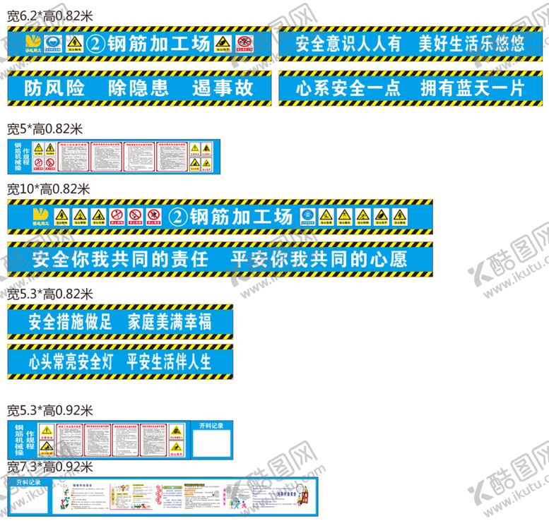 编号：99420601210330062289【酷图网】源文件下载-钢筋操作规程