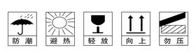 防潮标志