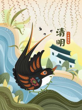 清明节插画设计海报PSD