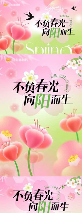 春季不负春光海报电梯门画面