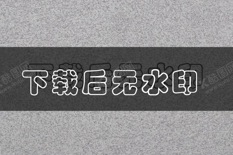 编号：58713312092350506459【酷图网】源文件下载-大理石纹理
