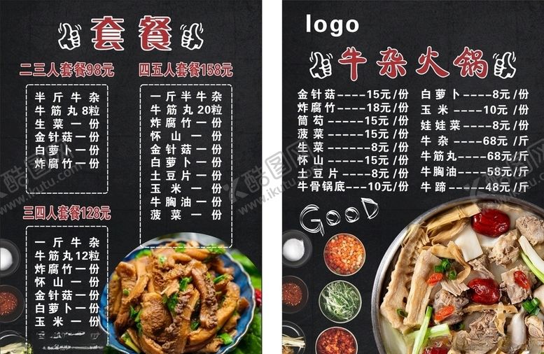 编号：23624404170127113074【酷图网】源文件下载-菜单