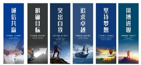 企业励志标语海报展示