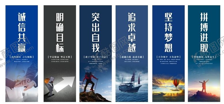 编号：48285211200017452748【酷图网】源文件下载-企业励志标语海报展示