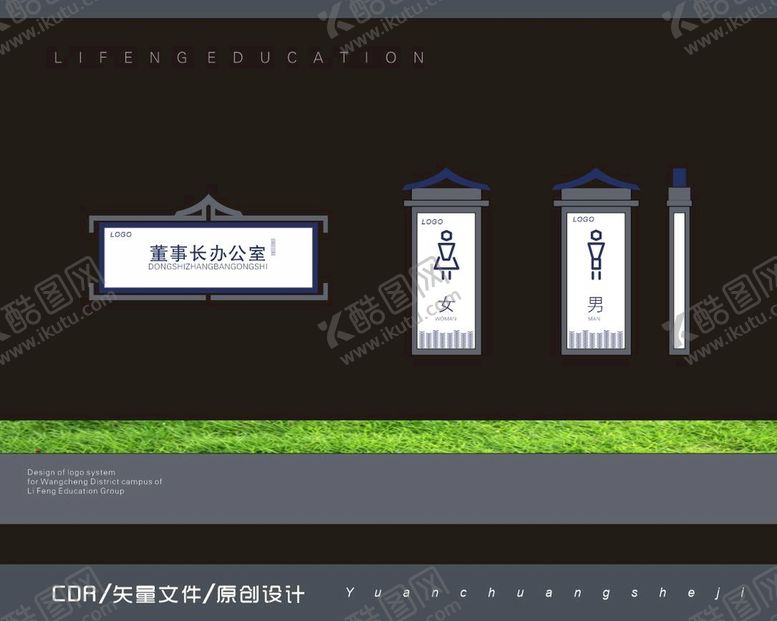 编号：67984101241351294366【酷图网】源文件下载-科室牌卫生间牌