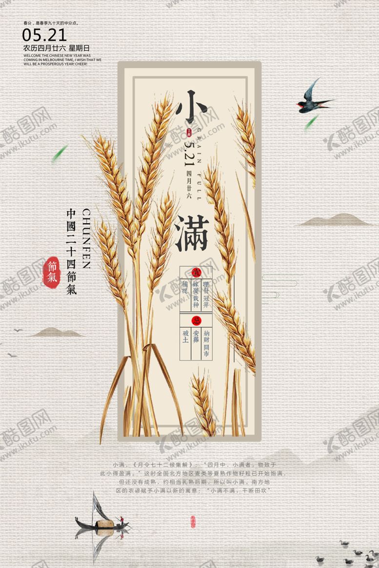编号：79846209301003176270【酷图网】源文件下载-小满