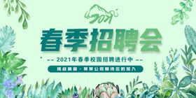 招聘广告海报公司海报海报宣传展板宣传