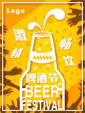 撸串啤酒