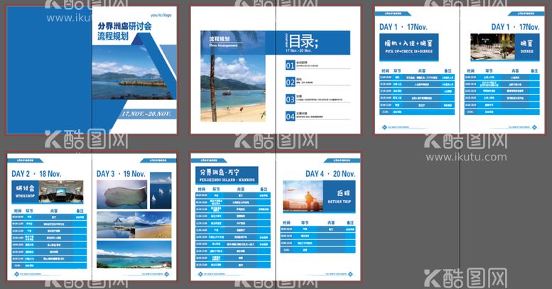 编号：50639209291943211278【酷图网】源文件下载-蓝色简约公司规划会议团建画册