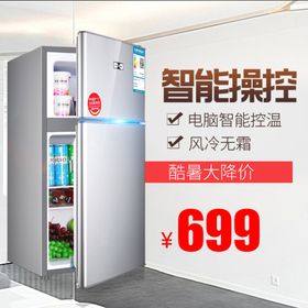 家用冰箱迷你海尔
