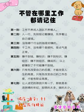 工作职责