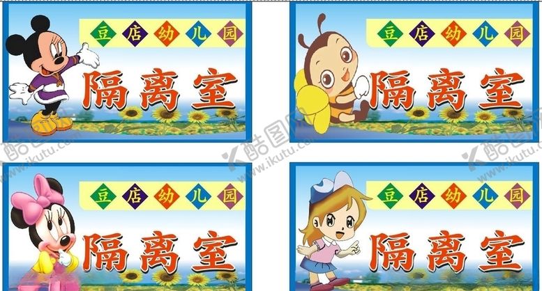 编号：67169210091741146271【酷图网】源文件下载-隔离室