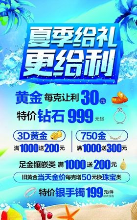 夏季