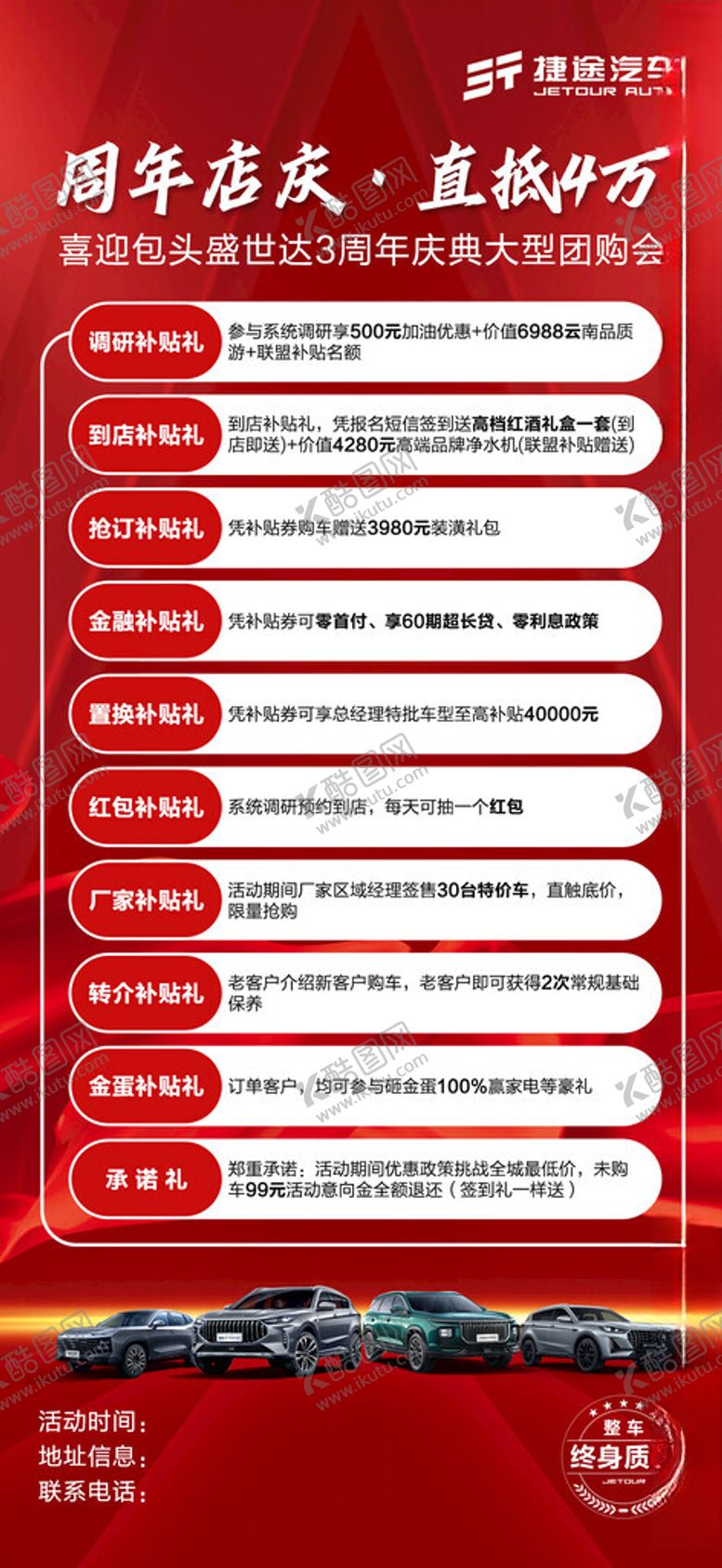 编号：13279901270746389337【酷图网】源文件下载-多重礼