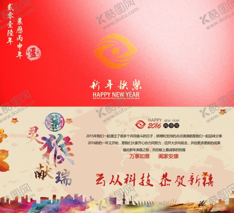 编号：19518610010942073297【酷图网】源文件下载-新年贺卡