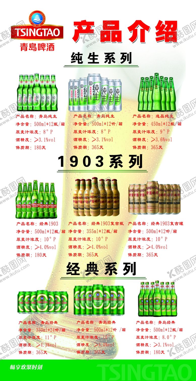 编号：89079709302057043773【酷图网】源文件下载-产品介绍