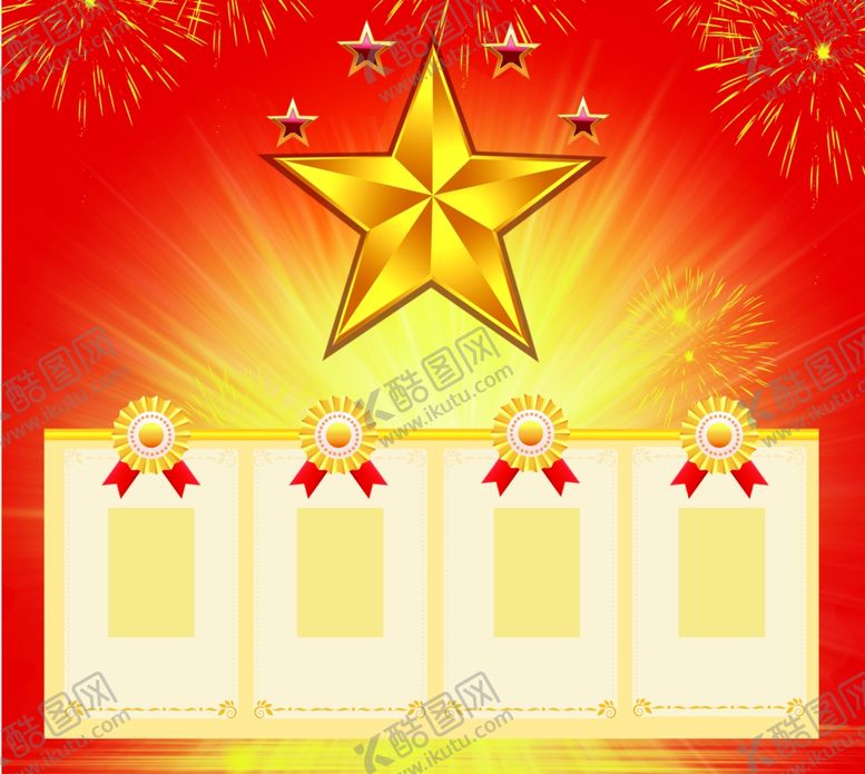 编号：95325210021336068003【酷图网】源文件下载-海报背景