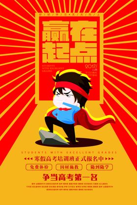 高考培训