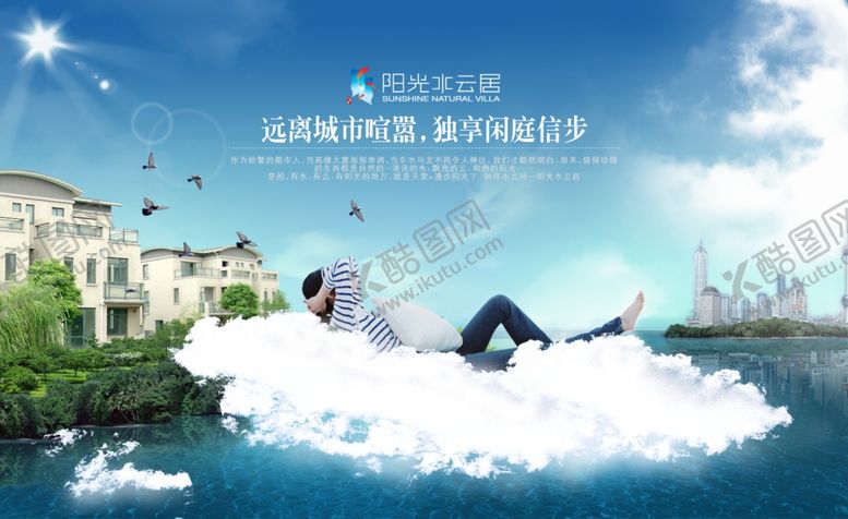 编号：22537107041805246207【酷图网】源文件下载-房地产海报
