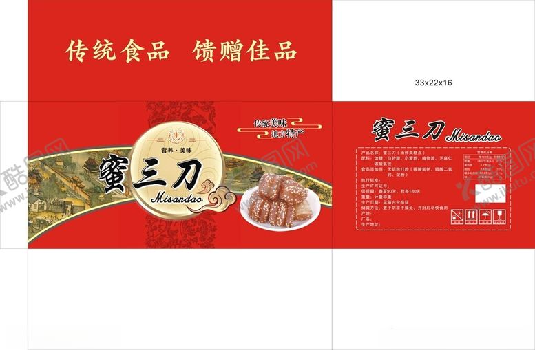 编号：13474402112233362608【酷图网】源文件下载-蜜三刀