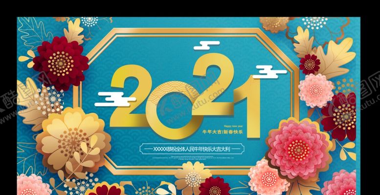 编号：19983804180640504032【酷图网】源文件下载-新年背景