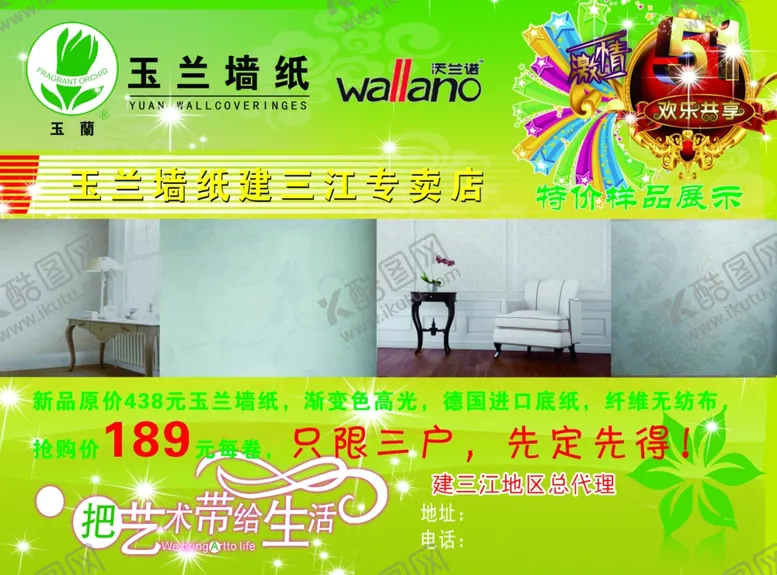 编号：95684205060430464022【酷图网】源文件下载-玉兰墙纸