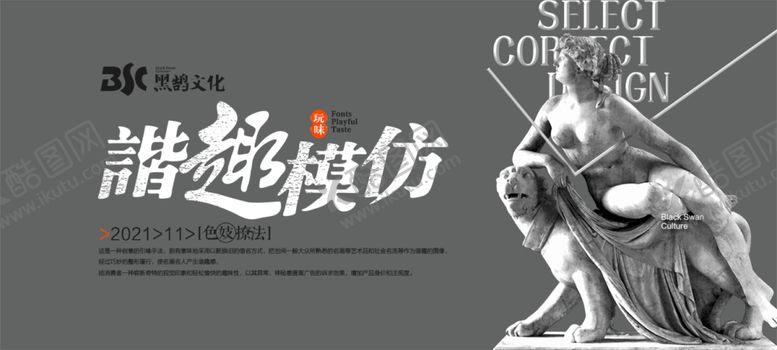 编号：25968104010012375037【酷图网】源文件下载-谐趣模仿