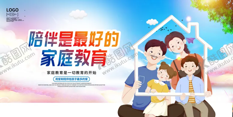 编号：45310710090436200719【酷图网】源文件下载-亲子教育海报