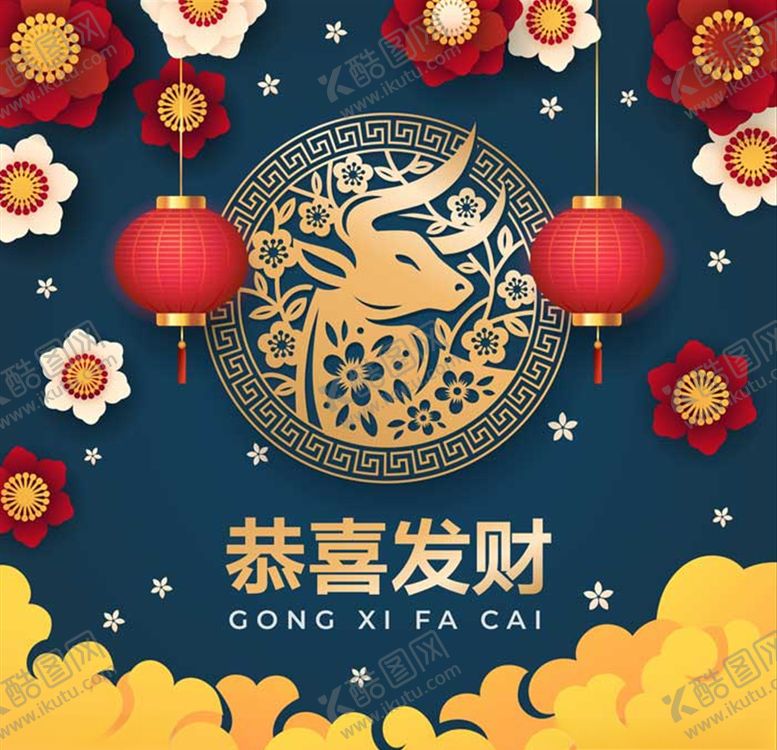 编号：86760609220544039081【酷图网】源文件下载-新年元素