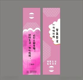 筷套设计平面图