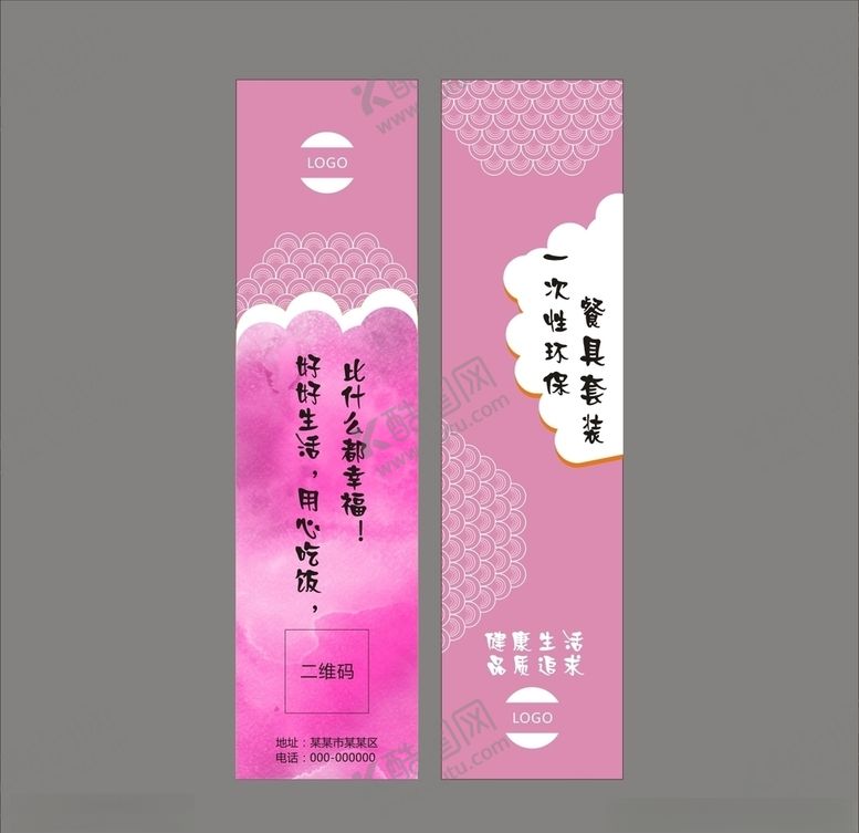 编号：13959810302244345685【酷图网】源文件下载-筷套设计平面图