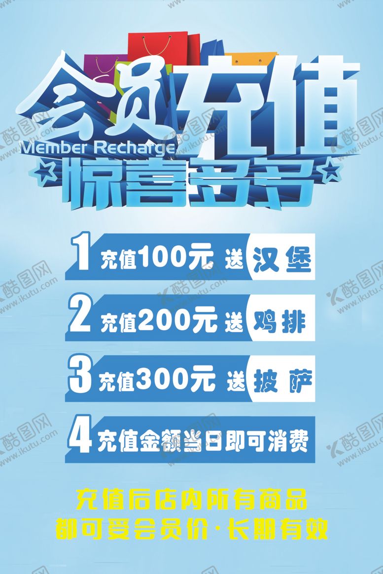 编号：55434402222142118018【酷图网】源文件下载-会员充值