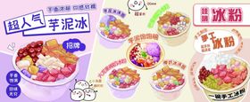 冰粉