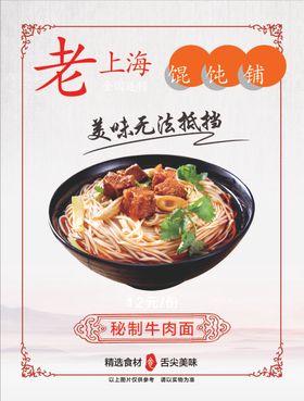 美食海报