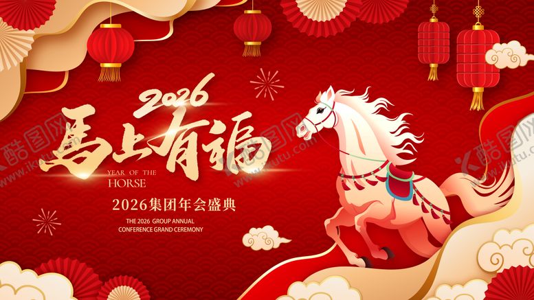 编号：81202801201635331734【酷图网】源文件下载-马年海报展板